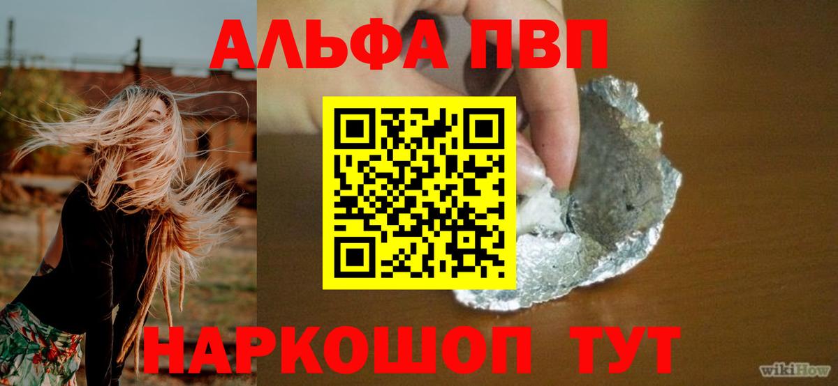 Alpha PVP Crystall Амурск
