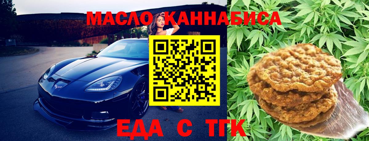 Cannafood конопля Амурск