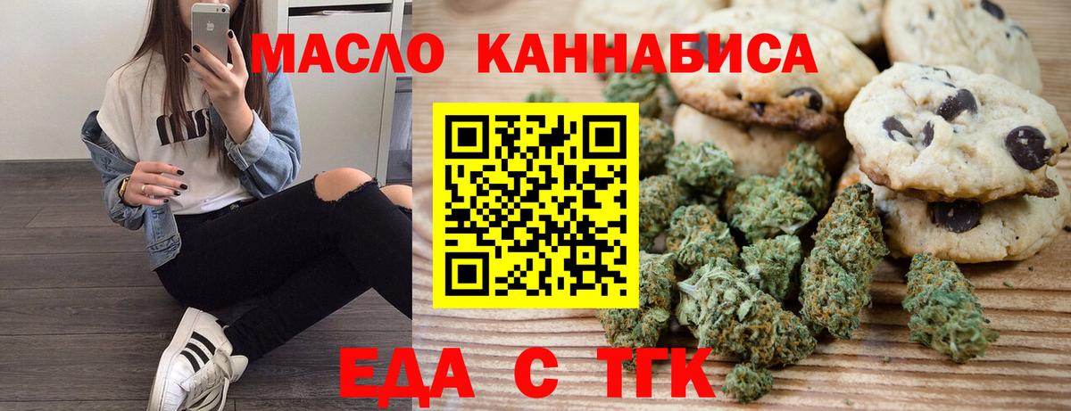 Canna-Cookies марихуана  Вход с VPN  Амурск 