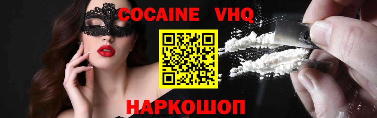 COCAIN Перу  Кокаин Columbia  Амурск  Cocaine  Вход с VPN 