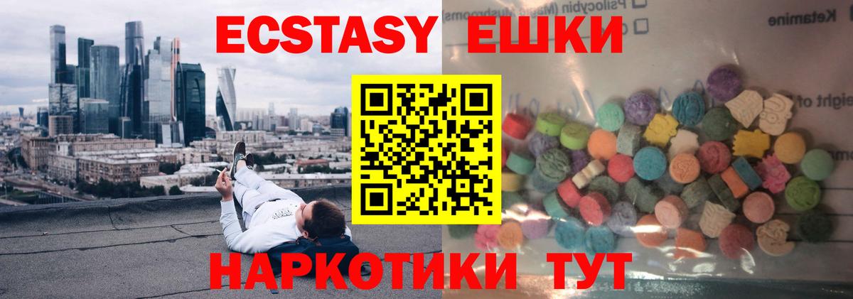 ЭКСТАЗИ mix  Экстази 99%  Вход с VPN  Амурск 