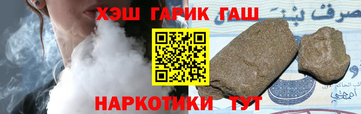 ГАШИШ VHQ  Вход с VPN  Амурск 