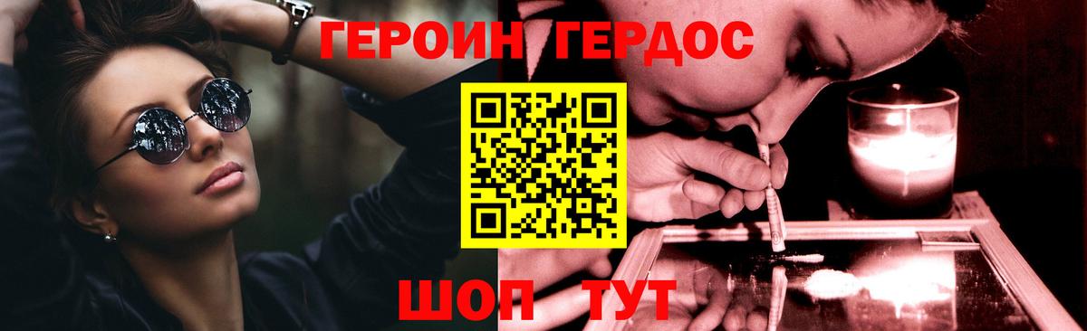Амурск  ГЕРОИН афганец  Вход с VPN 