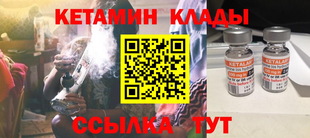 Кетамин VHQ  Вход с VPN  маркетплейс Telegram  Амурск  КЕТАМИН VHQ 