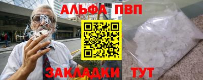 альфа пвп Изобильный