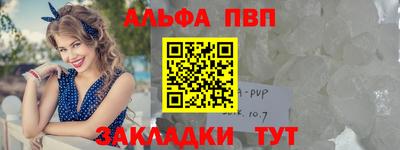 альфа пвп Изобильный