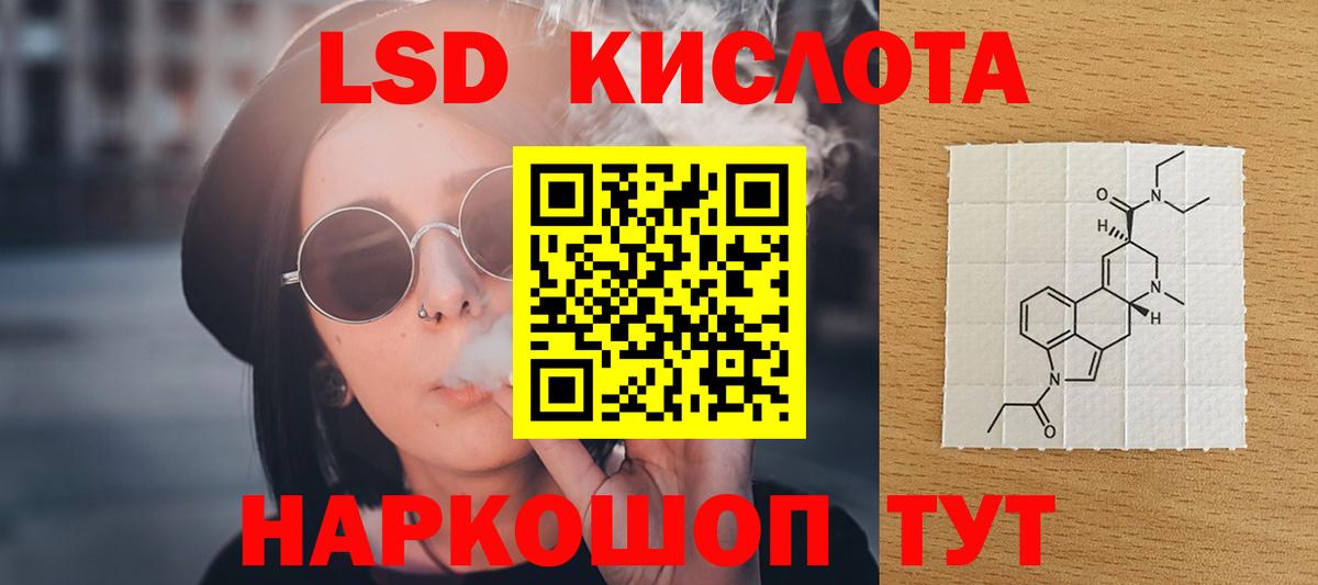 ЛСД экстази ecstasy Амурск