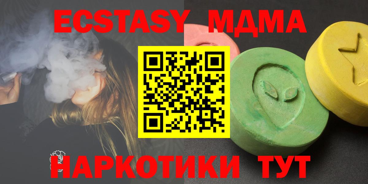 МДМА VHQ  Вход с VPN  MDMA  Амурск 