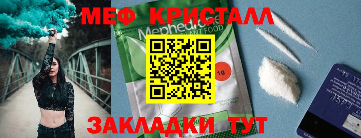 Амурск  Мефедрон  Вход с VPN  Меф mephedrone  Мефедрон мука 