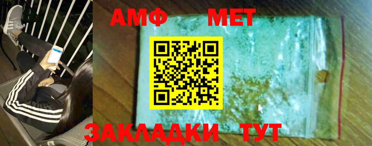 Амурск  Метамфетамин кристалл  Метамфетамин кристалл  Вход с VPN 