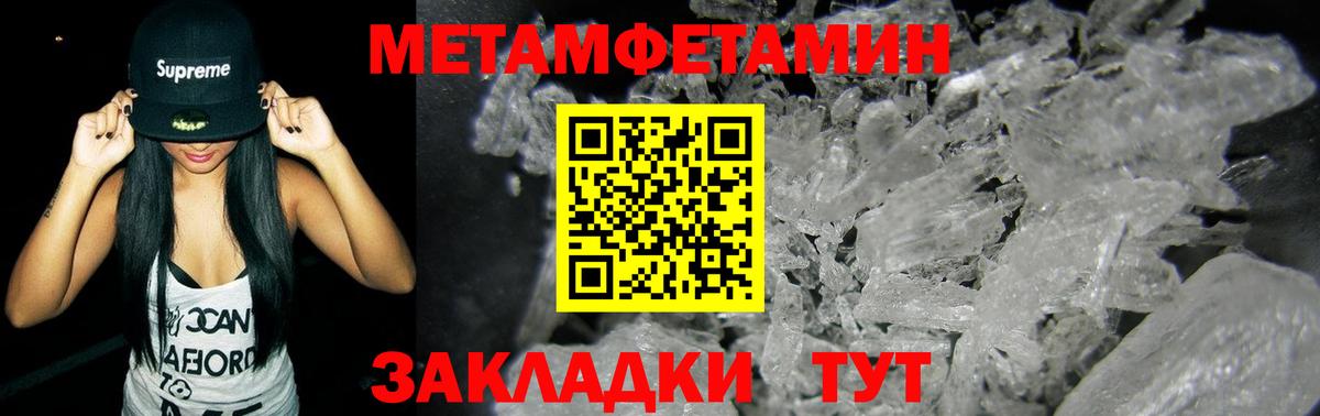 Первитин пудра Амурск