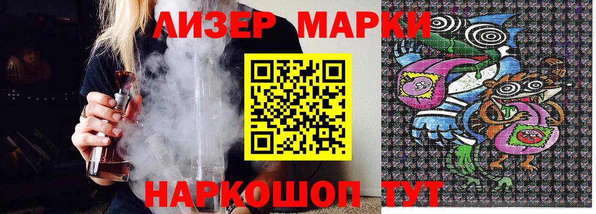 Амурск  Марки N-bome  Вход с VPN  Марки N-bome 1,8мг 