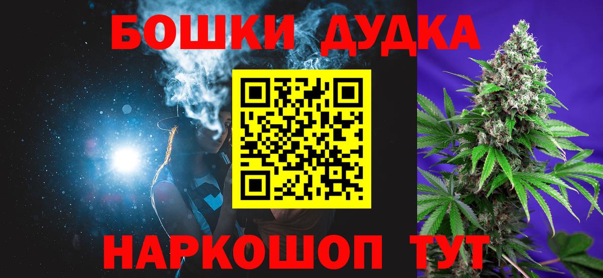 МАРИХУАНА планчик Амурск